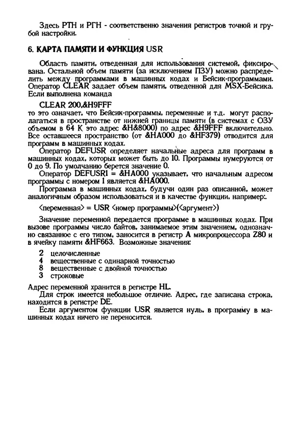 КулЛиб. Грехем  Блэнд - Основы программирования на языке Бейсик в стандарте MSX. Страница № 194