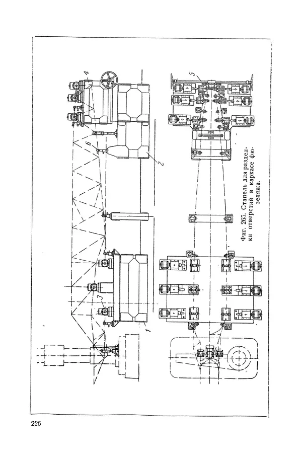 КулЛиб. А. К. Анзин - Слесарно-сварочные приспособления в самолетостроении. Страница № 227
