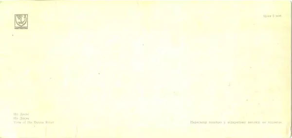 КулЛиб.   Набор открыток - Чернигов 1973. Страница № 13