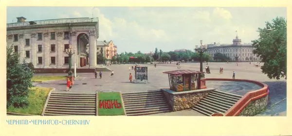 КулЛиб.   Набор открыток - Чернигов 1973. Страница № 16