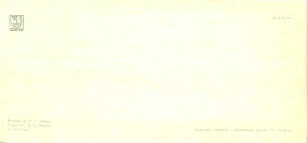 КулЛиб.   Набор открыток - Чернигов 1973. Страница № 19