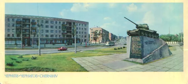 КулЛиб.   Набор открыток - Чернигов 1973. Страница № 24