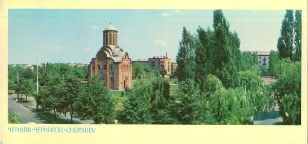 КулЛиб.   Набор открыток - Чернигов 1973. Страница № 6