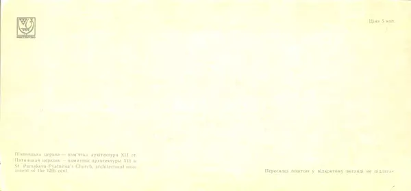 КулЛиб.   Набор открыток - Чернигов 1973. Страница № 7
