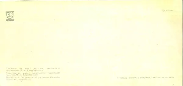 КулЛиб.   Набор открыток - Чернигов 1973. Страница № 9