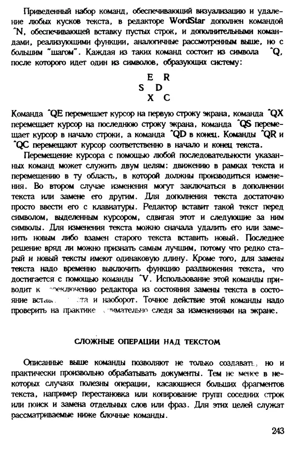 КулЛиб. Ян  Белецки - Турбо Паскаль с графикой для персональных компьютеров. Страница № 245