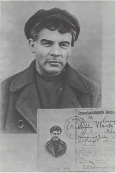 Товарищ Ленин. Композиция. Николай Некрасов. Иллюстрация 21