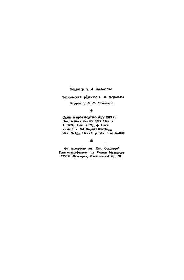 КулЛиб. Д.  Иост - Редкоземельные элементы и их соединения. Страница № 127