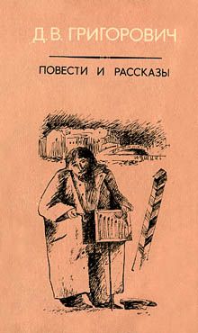 Петербургские шарманщики (fb2)