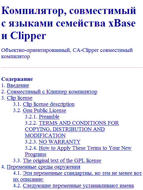 Clip. Компилятор,совместимый с языками семейства xBase и Clipper (chm)