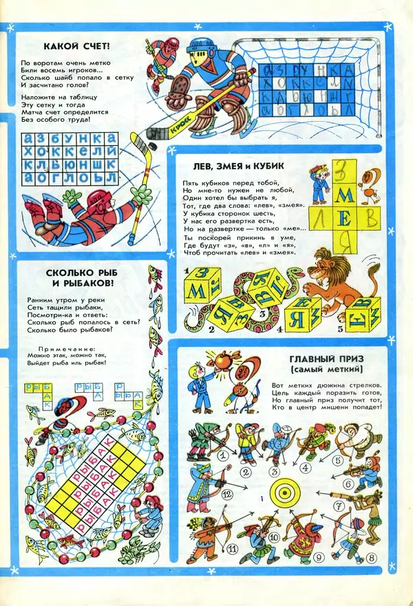 КулЛиб.  - Календарь школьника 1988. Страница № 11