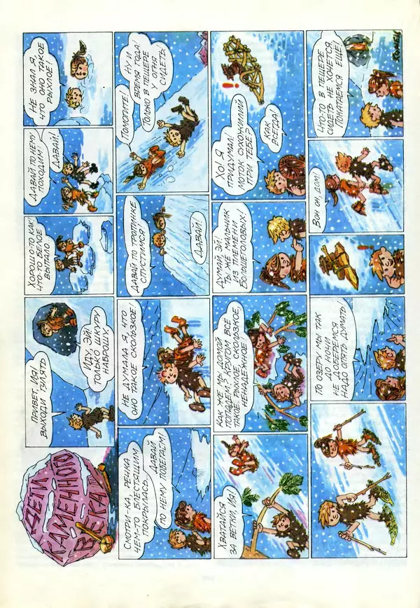 КулЛиб.  - Календарь школьника 1988. Страница № 114
