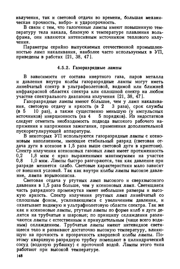 КулЛиб. Дмитрий Абрамович Аникст - Высокоточные угловые измерения. Страница № 149