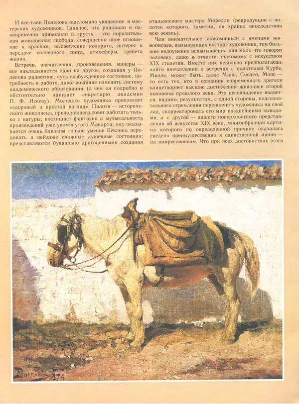 КулЛиб.   Журнал «Юный художник» - Юный художник 1989 №12. Страница № 15
