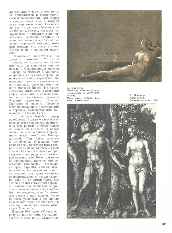 КулЛиб.   Журнал «Юный художник» - Юный художник 1989 №12. Страница № 31