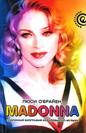 Madonna. Подлинная биография королевы поп-музыки (fb2)