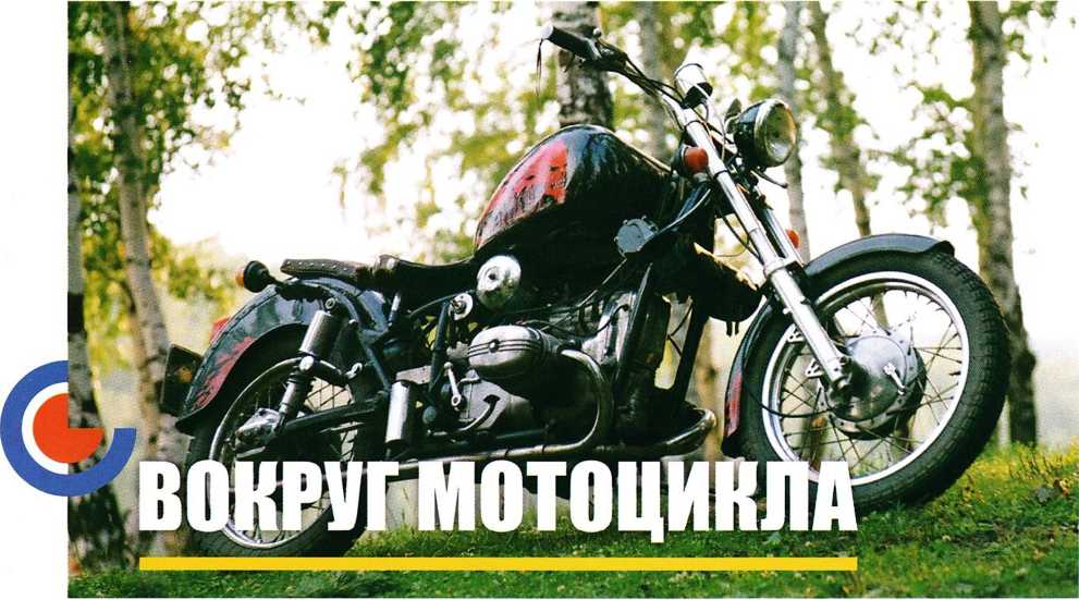 ИМЗ-8.103-10 "Урал". Журнал «Наши мотоциклы». Иллюстрация 28