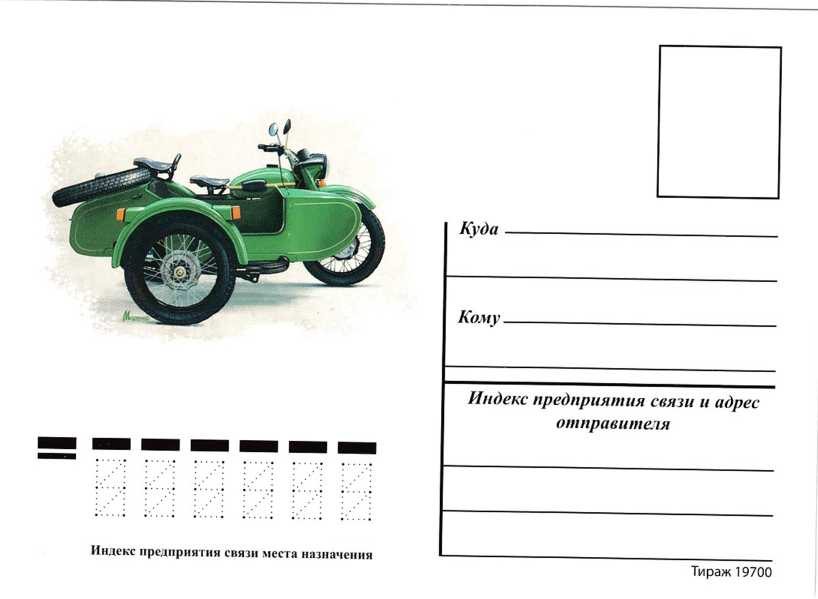 ИМЗ-8.103-10 "Урал". Журнал «Наши мотоциклы». Иллюстрация 4