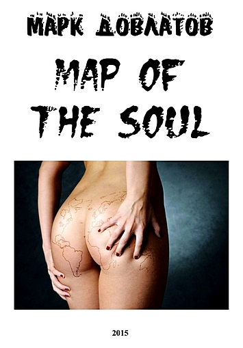 Map of the soul (fb2)