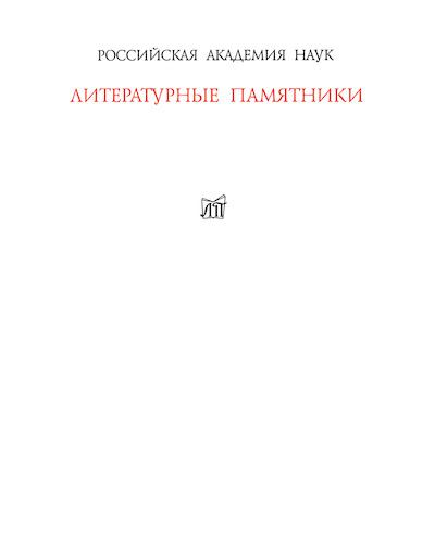 Письма к И. С. Тургеневу. Книга 1: 1852-1874 (djvu)