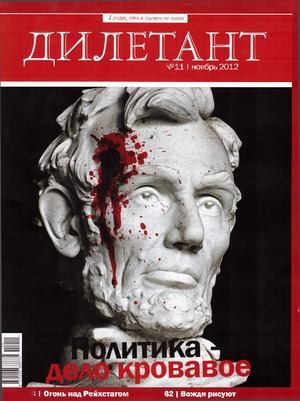 "Дилетант"  № 11 Ноябрь 2012 (pdf)